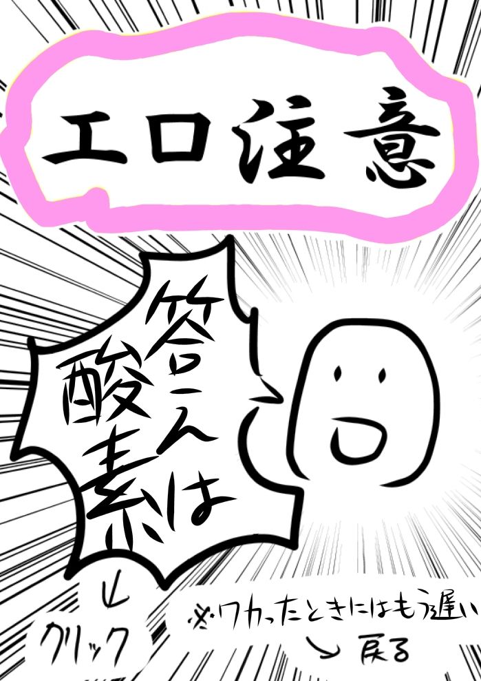 Gekimetsu no Second Rokujo page 1 full