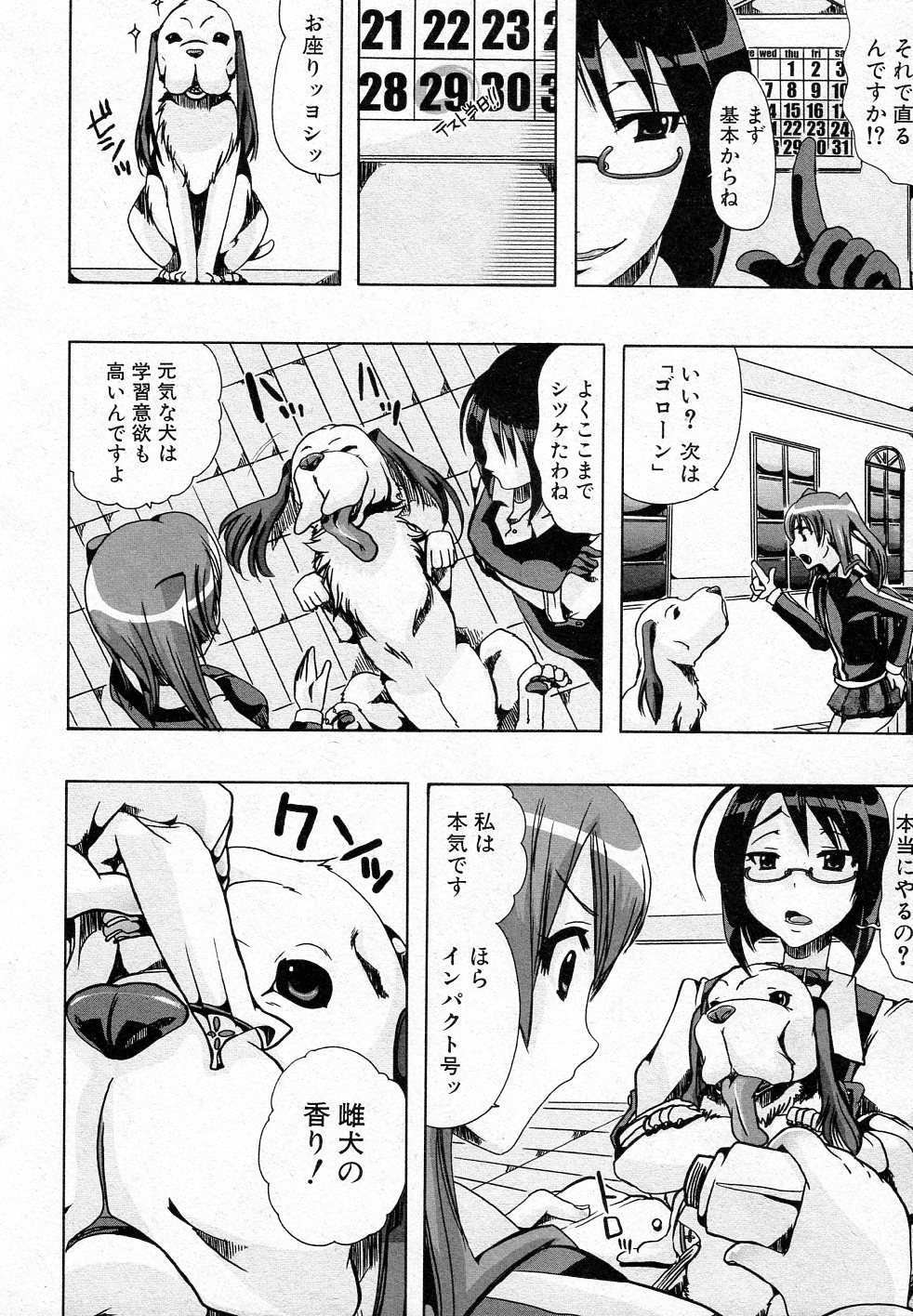 Juukan Training page 4 full