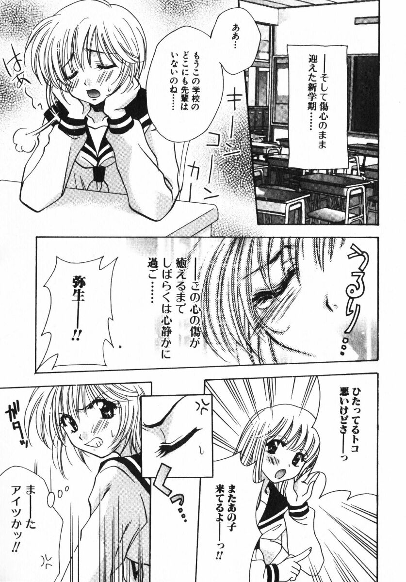 Shigekiteki LOVE page 9 full