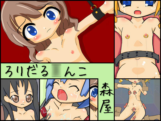 Rori Daru o nko page 1 full