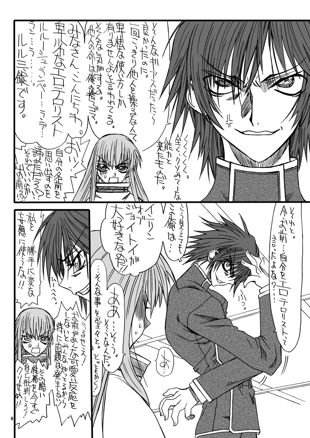 CODE GYAAAS page 7 full