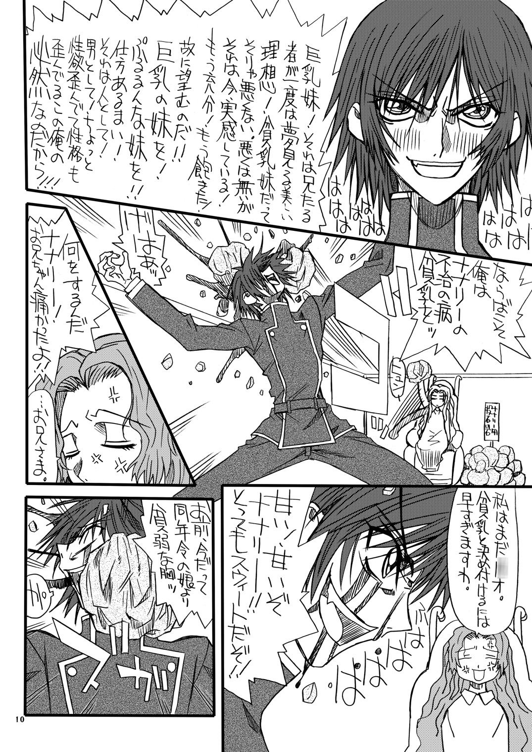 CODE GYAAAS page 9 full