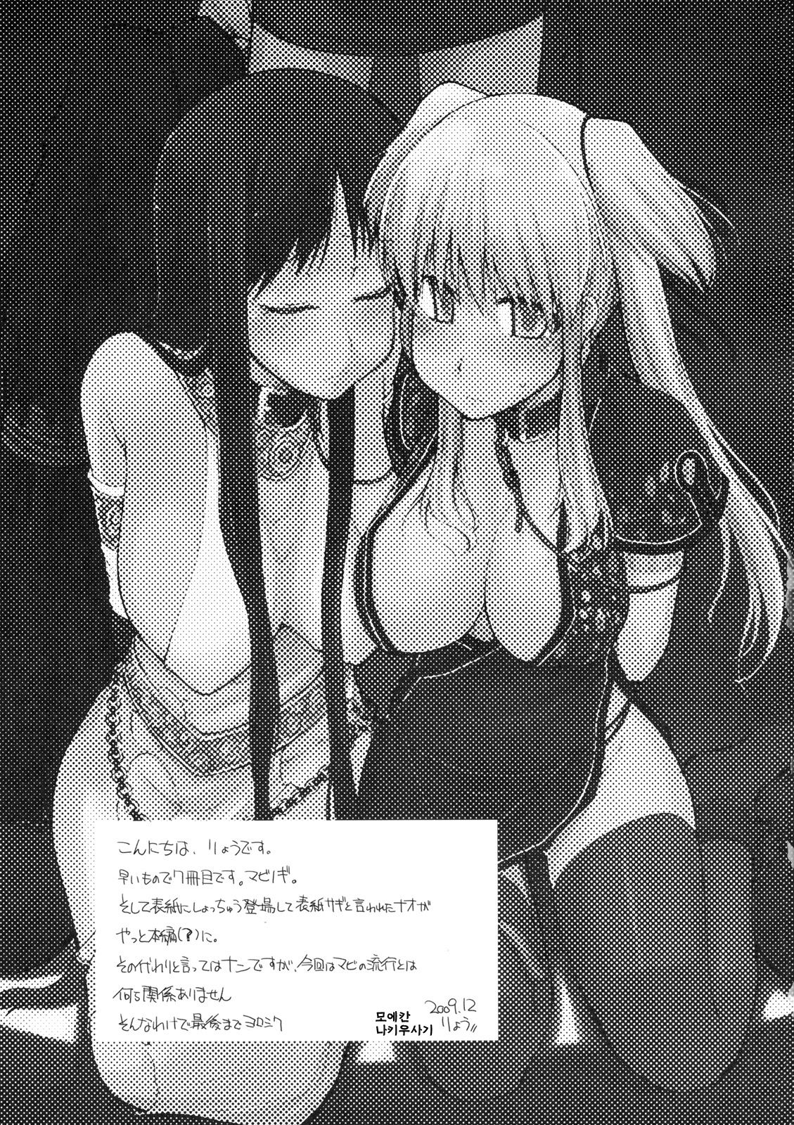 Mabi Life 7 | 마비라이프 7 page 2 full