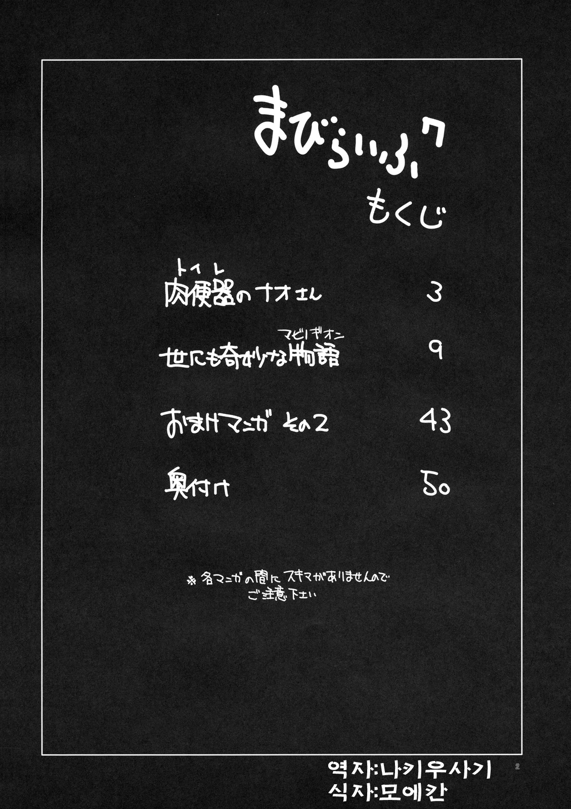 Mabi Life 7 | 마비라이프 7 page 3 full