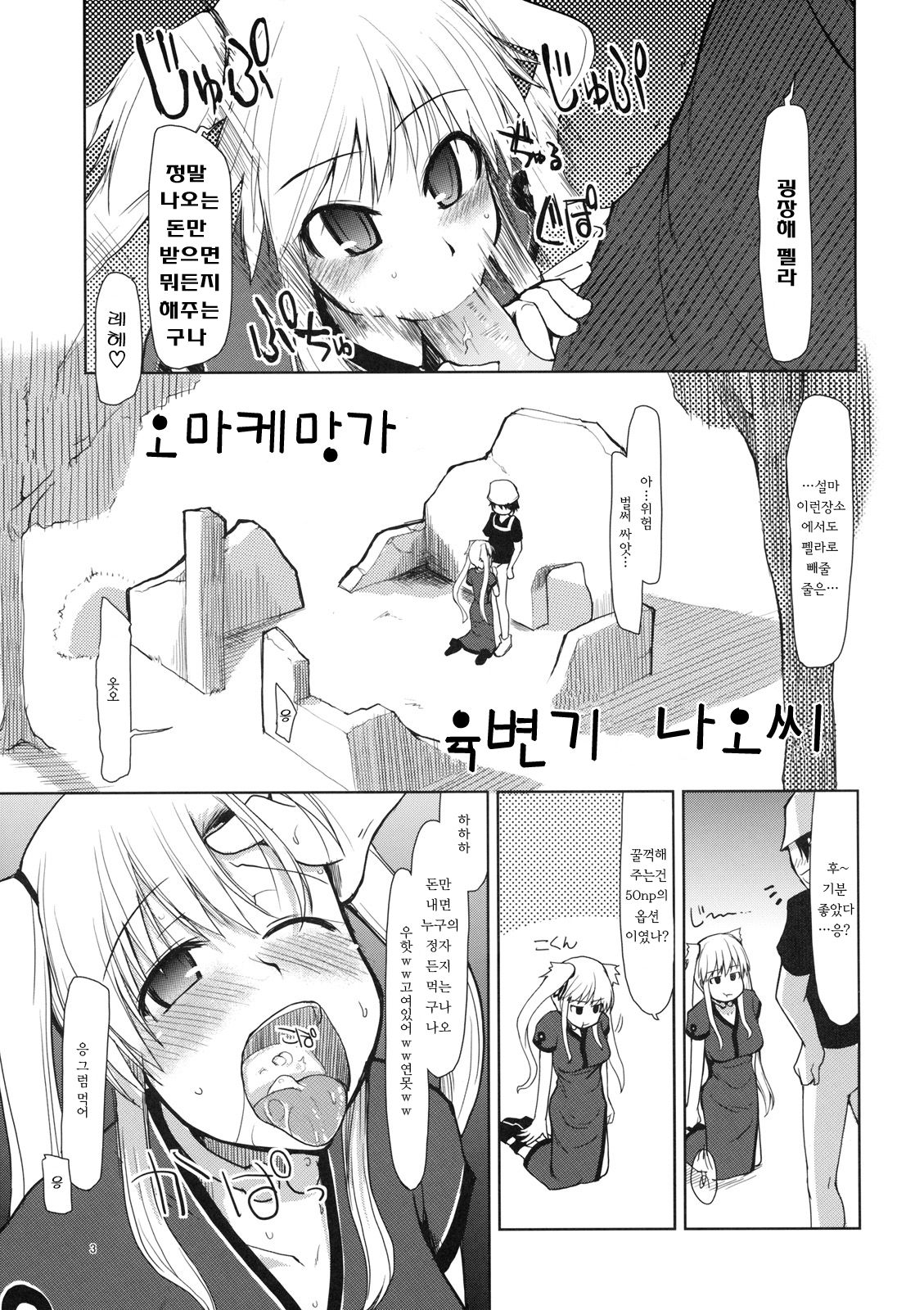 Mabi Life 7 | 마비라이프 7 page 4 full