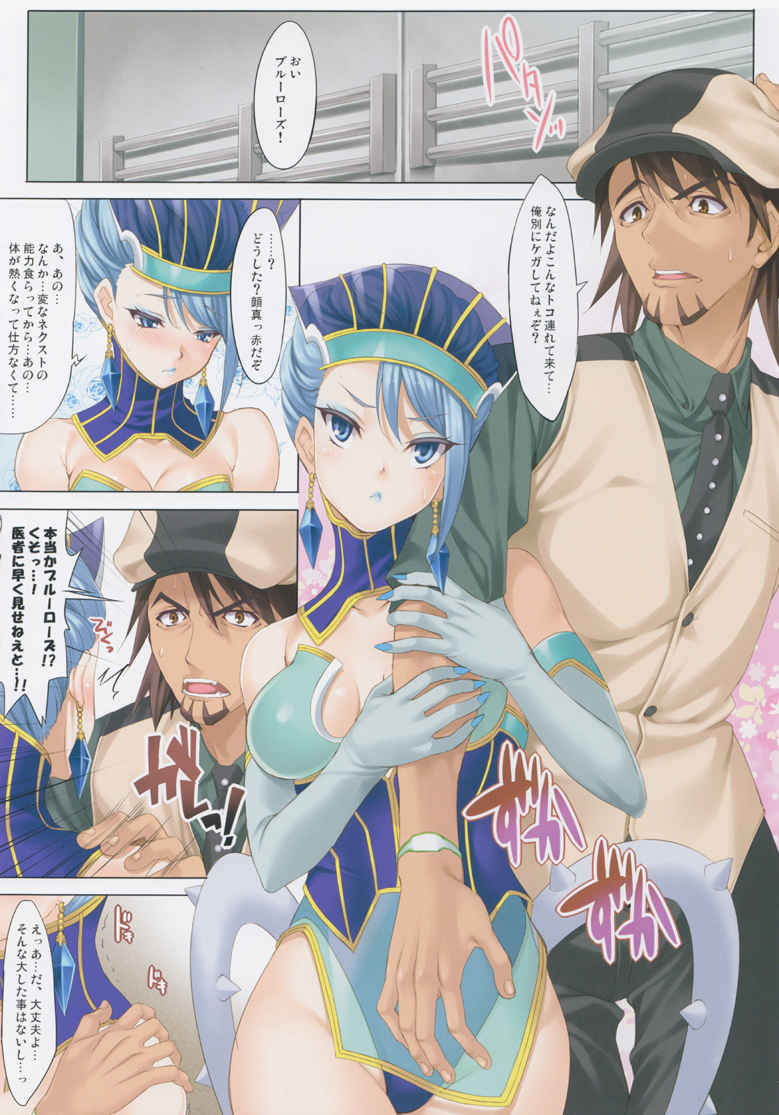 CL-orz 18 page 2 full