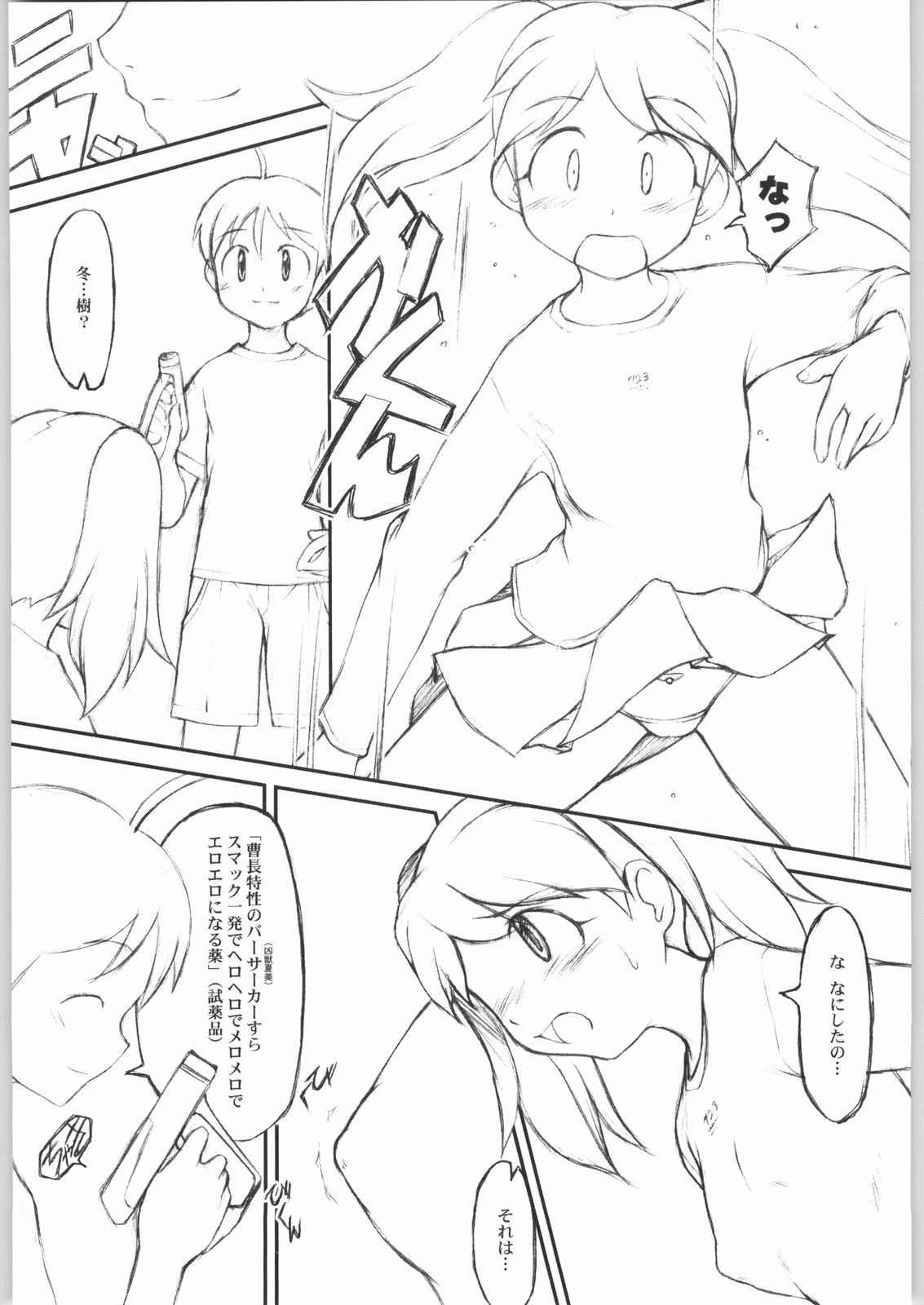 BELIEVE4.0a page 5 full