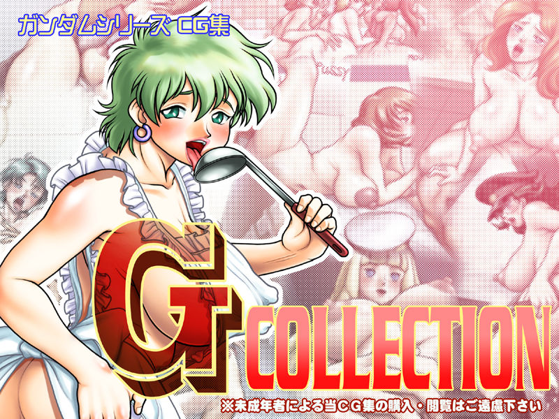 Gashuu Damenade "G Collection" page 1 full