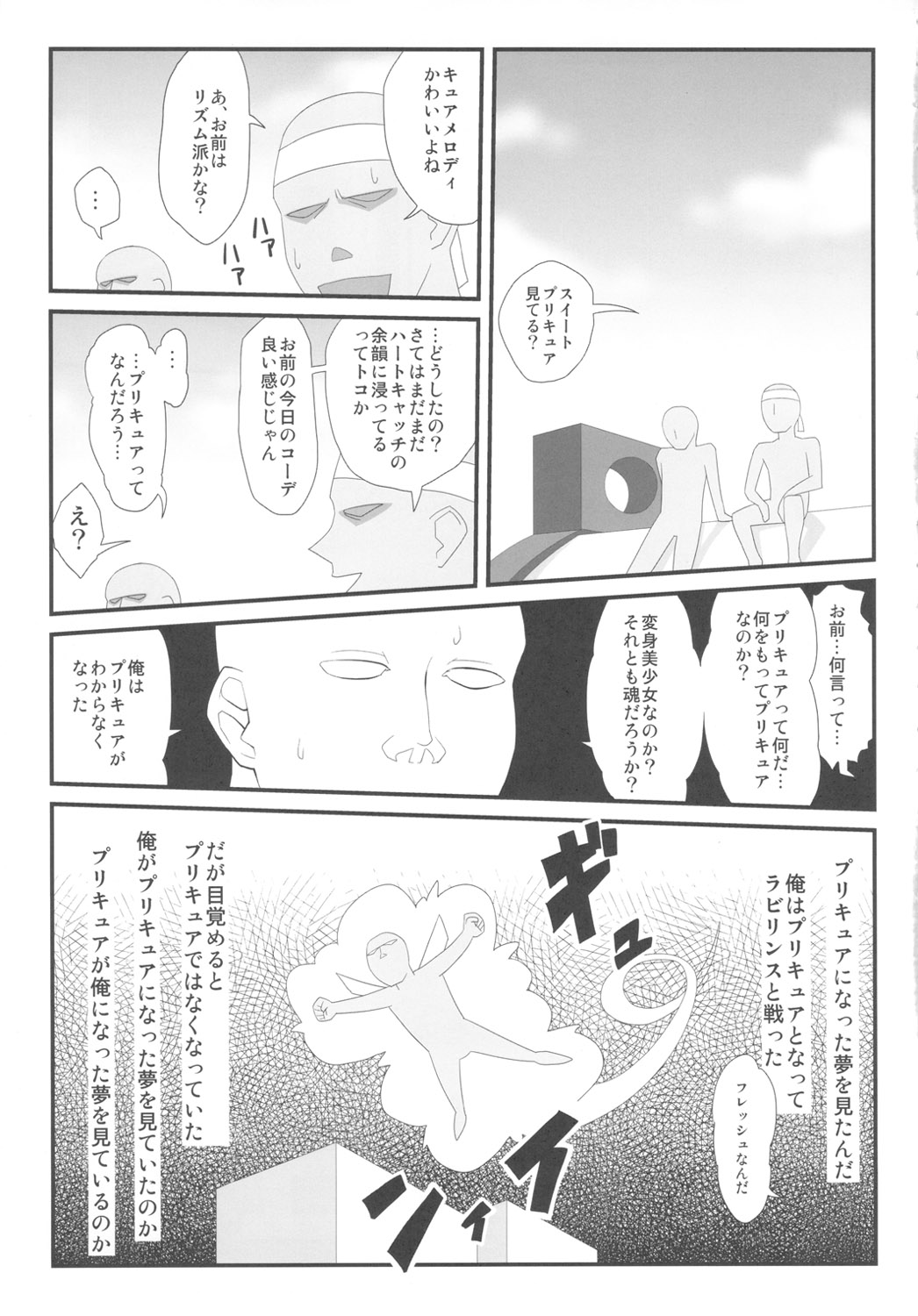 Surrounded page 2 full