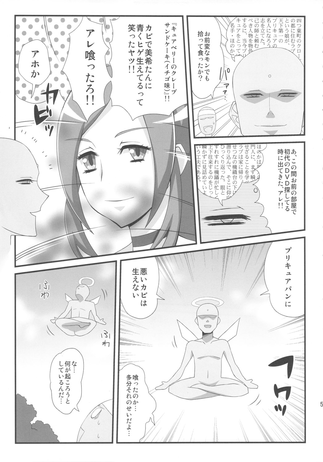 Surrounded page 4 full