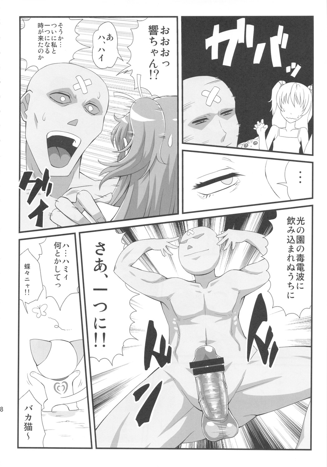 Surrounded page 7 full