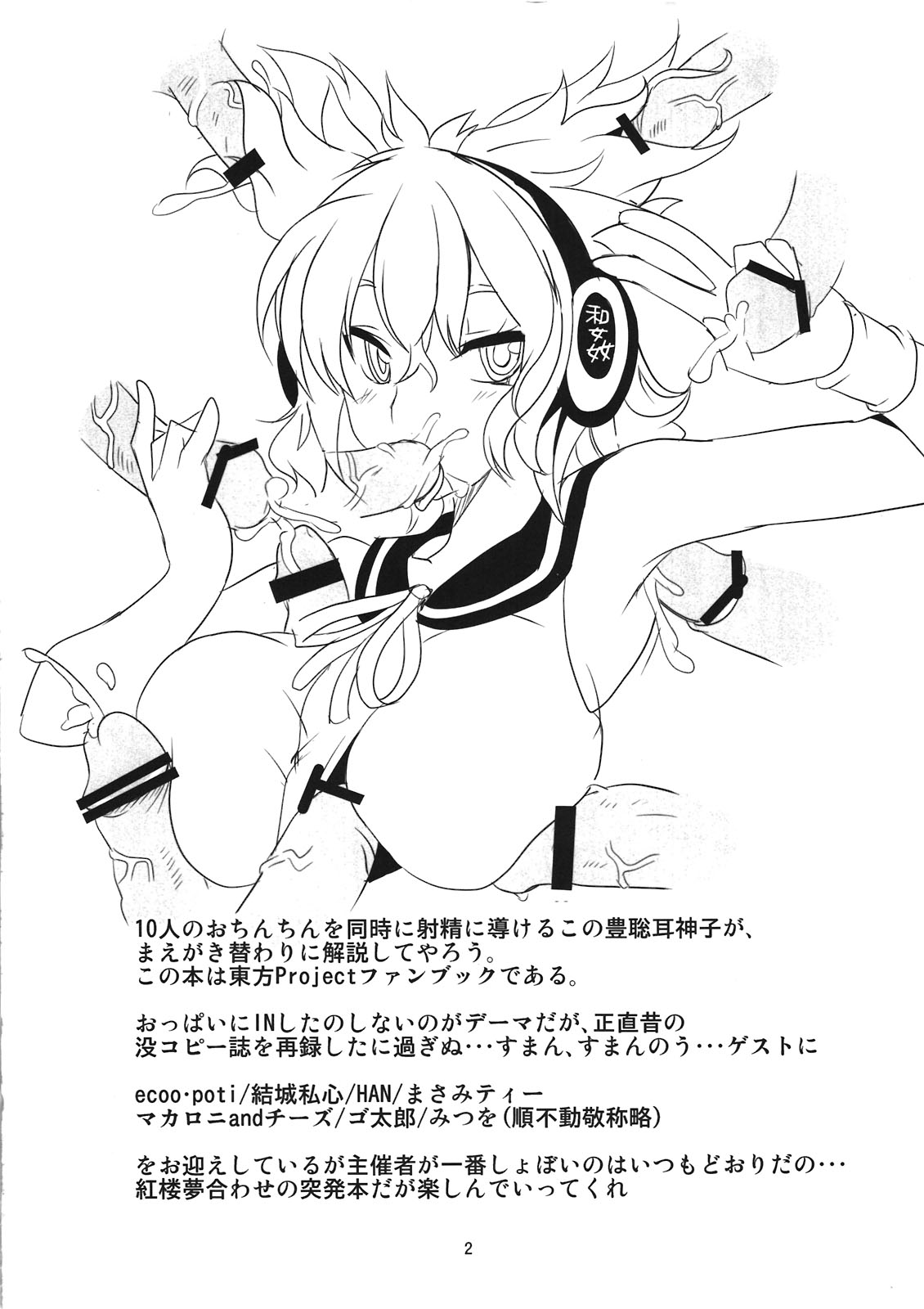 Mune no Naka e Ittemitai to Omoimasenka page 4 full