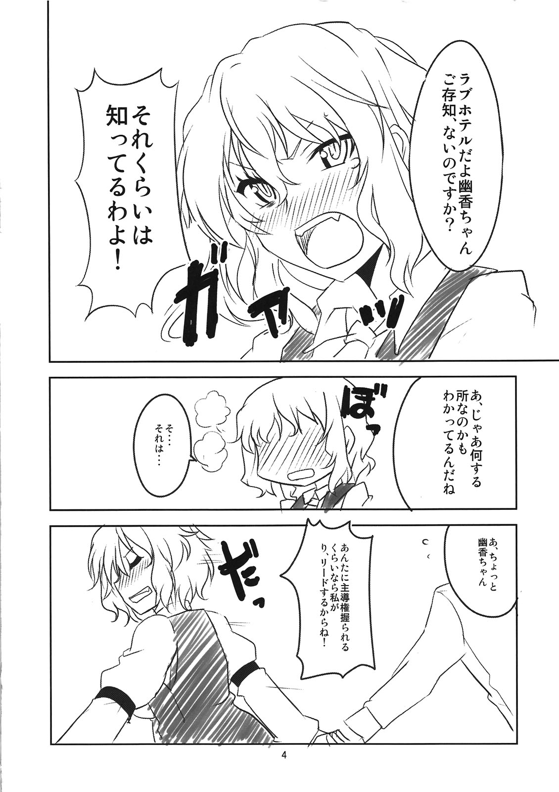 Mune no Naka e Ittemitai to Omoimasenka page 6 full