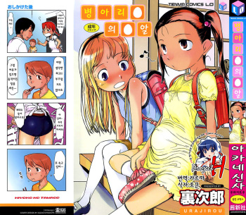 Hiyoko no Tamago cover