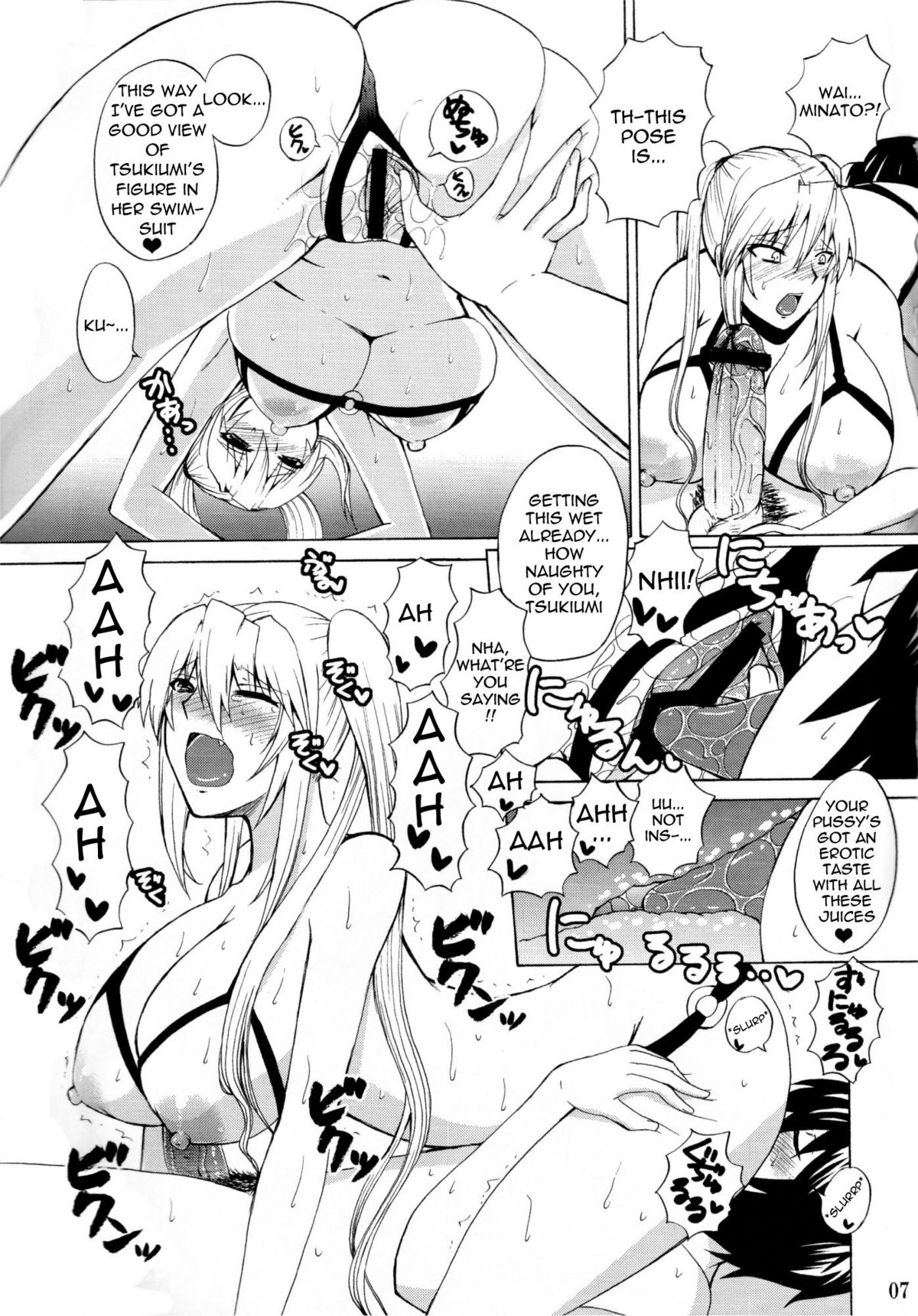 Ore no Tsukiumi ga Konna ni Kawaii Wake ga Nai | There's No Way My Tsukiumi Could Be This Cute   =Wrathkal+Neji= page 7 full