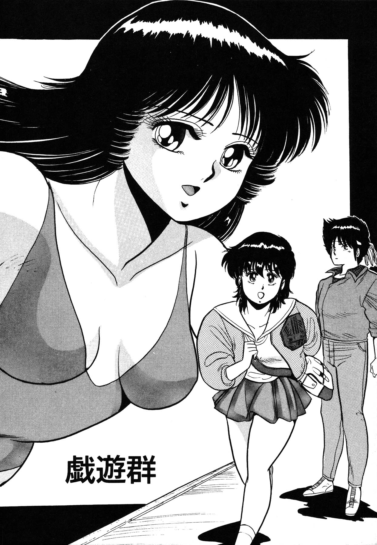 Itsumi Sensation 3 page 8 full