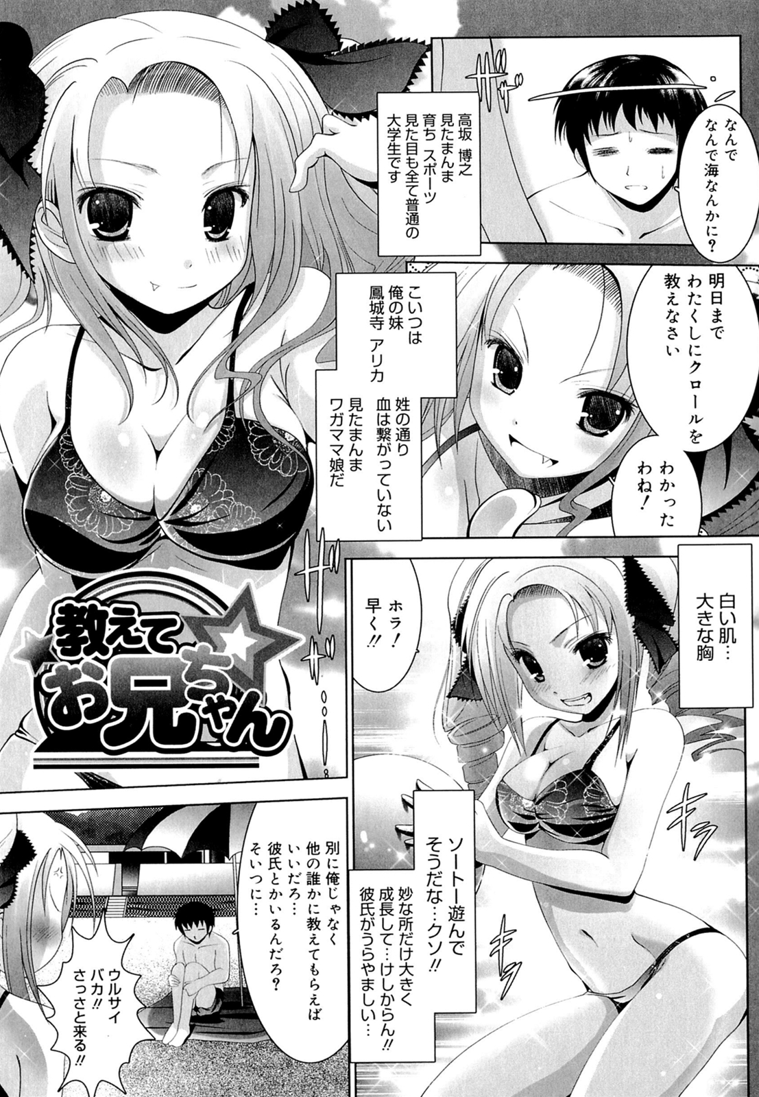 Sweet Paradise page 7 full