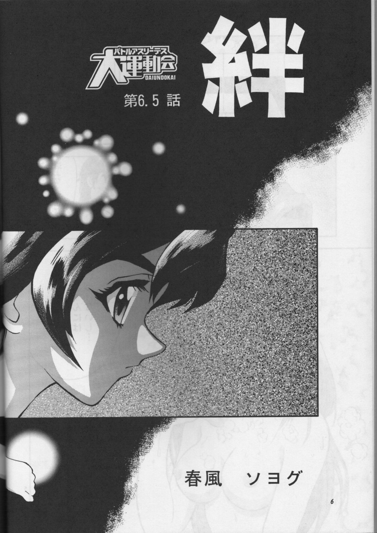 Arigato!! page 3 full