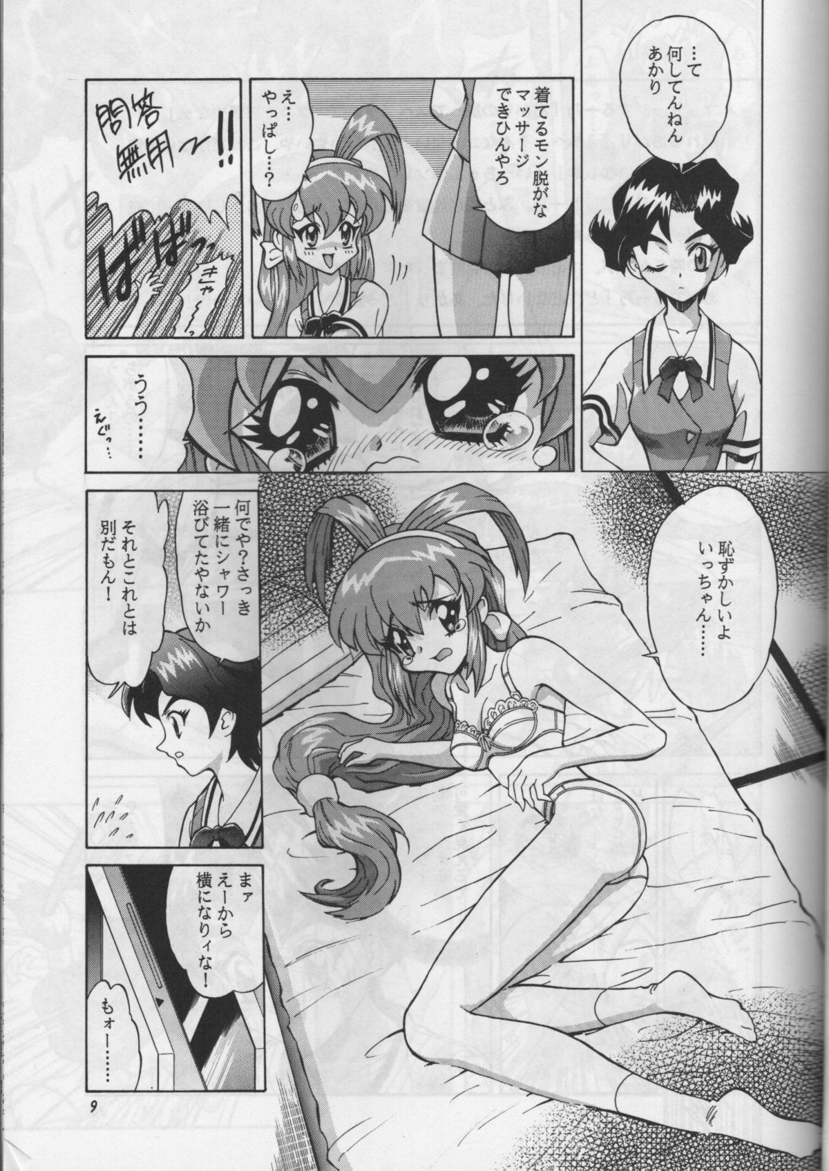 Arigato!! page 6 full