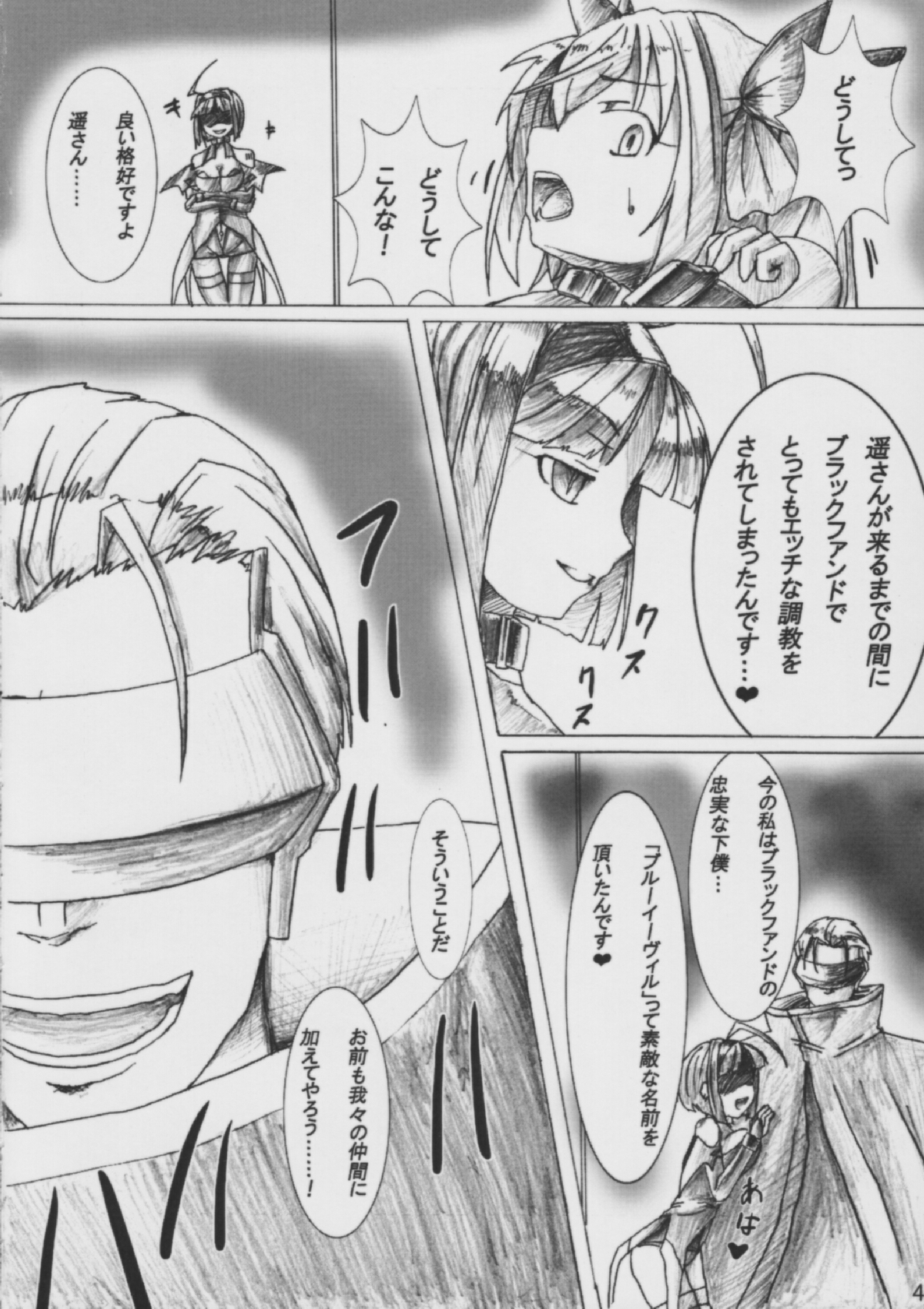 Angel Crisis page 5 full