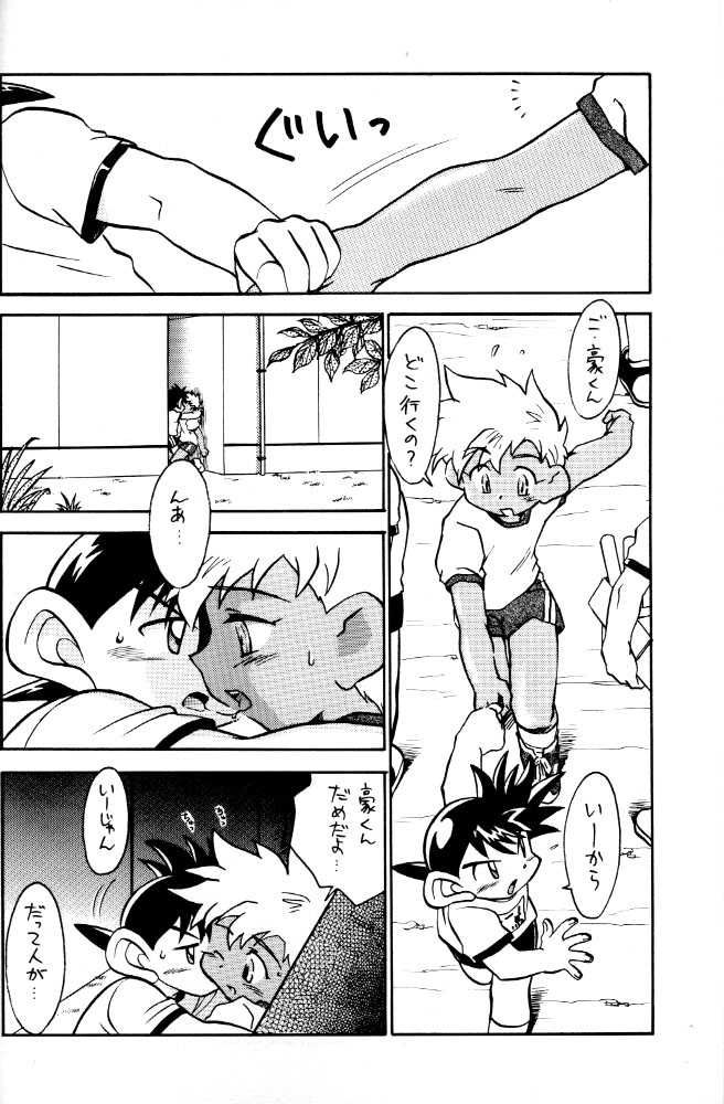 CONDMANIA page 5 full