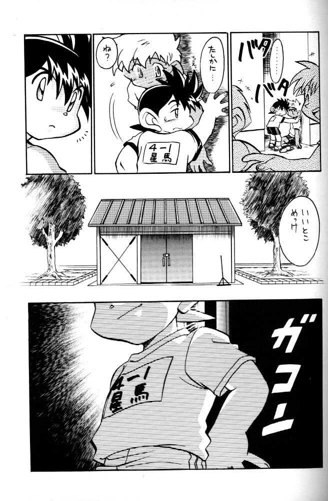CONDMANIA page 6 full
