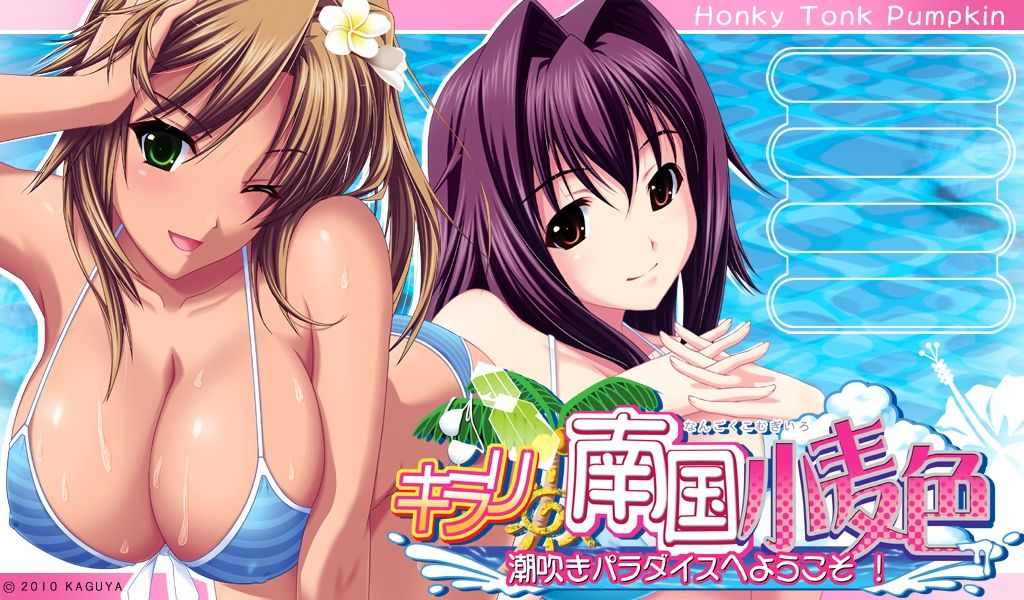 Kirari Nangoku Komugiiro ～ Shiofuki Paradise e Youkoso! ～ Part 1 page 1 full