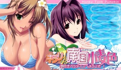 Kirari Nangoku Komugiiro ～ Shiofuki Paradise e Youkoso! ～ Part 1