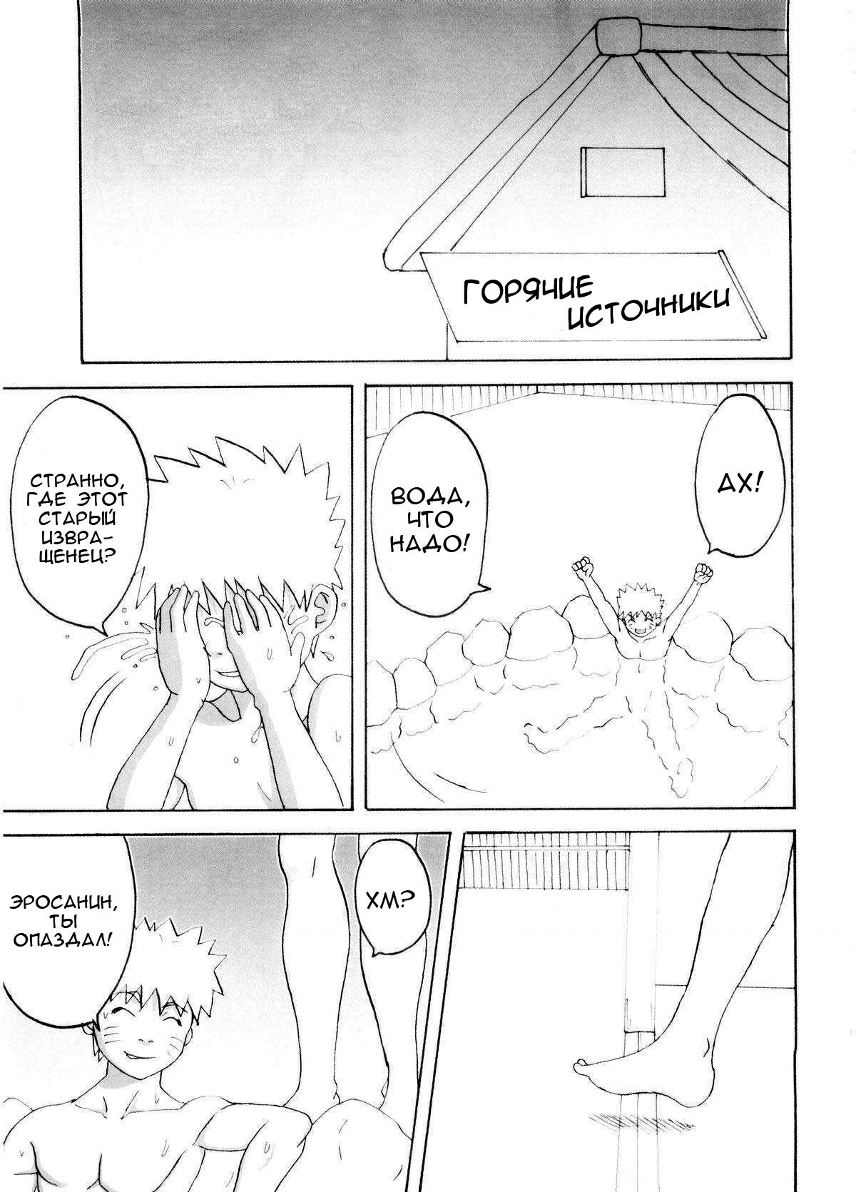 Kibun wa mou Onsen | Feels like Hot Springs page 4 full