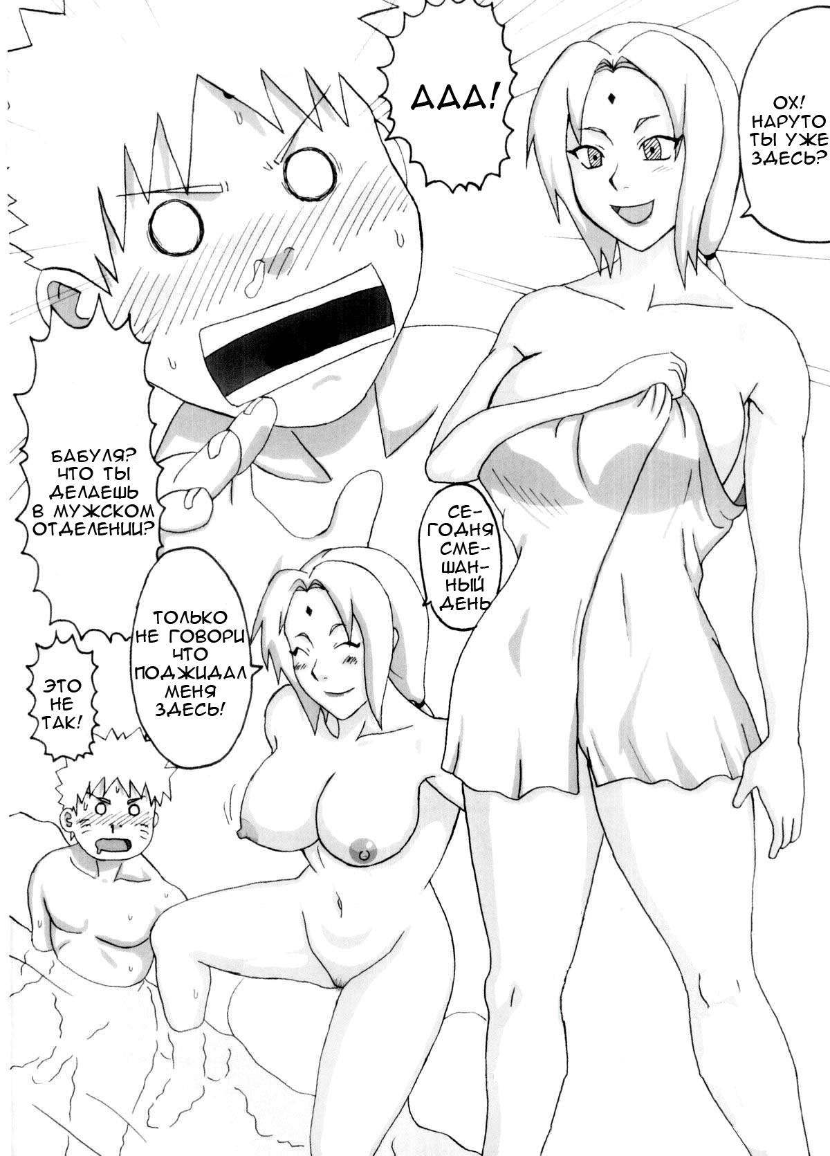 Kibun wa mou Onsen | Feels like Hot Springs page 5 full