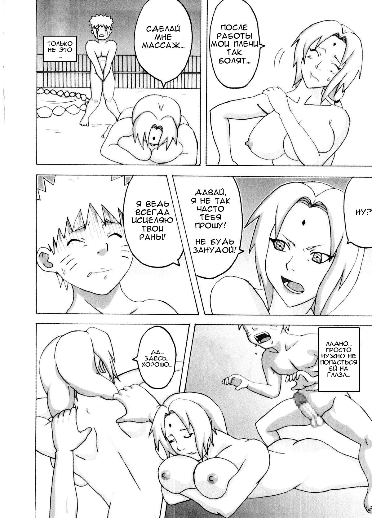Kibun wa mou Onsen | Feels like Hot Springs page 7 full