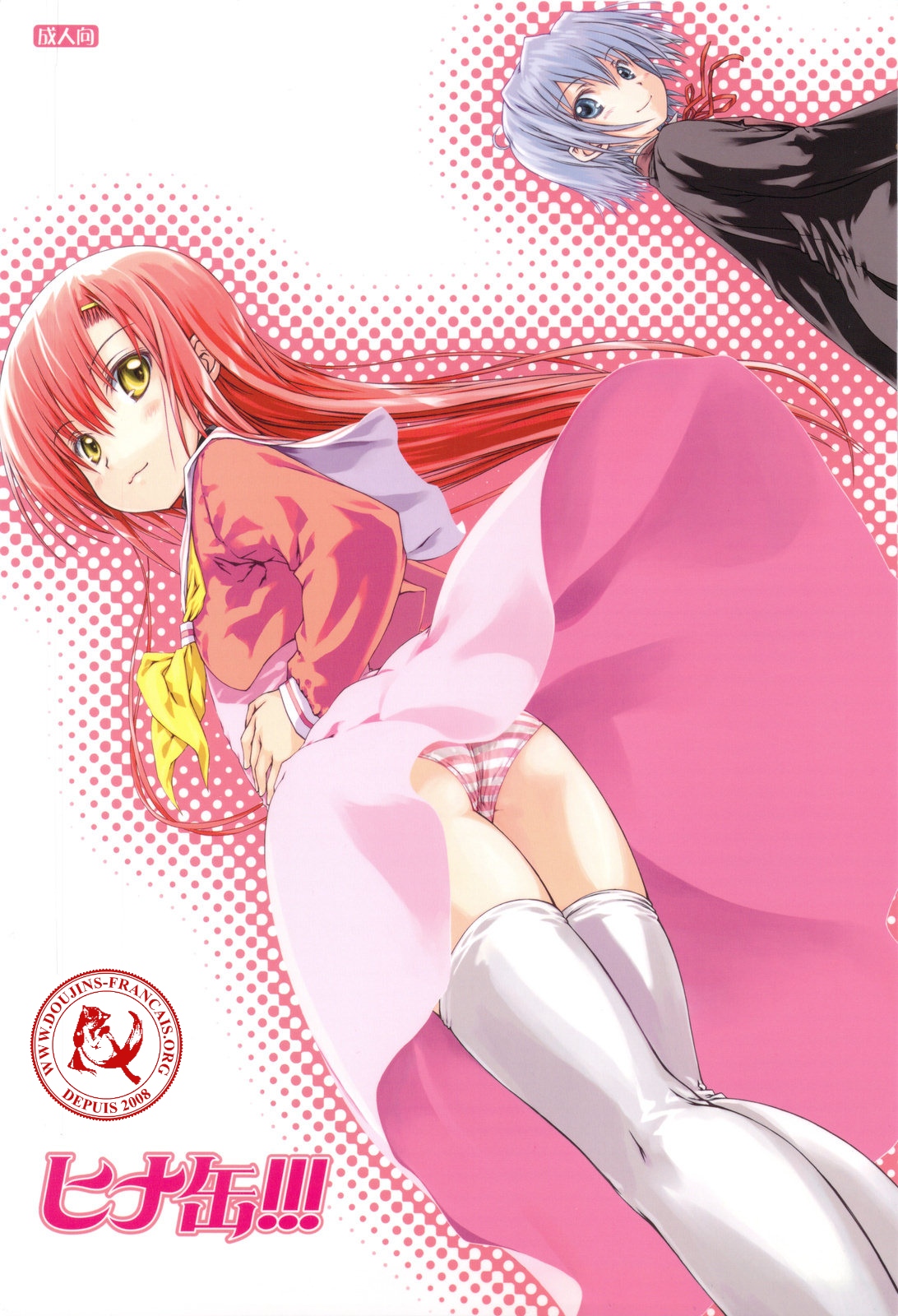 HINA-CAN!!! page 1 full