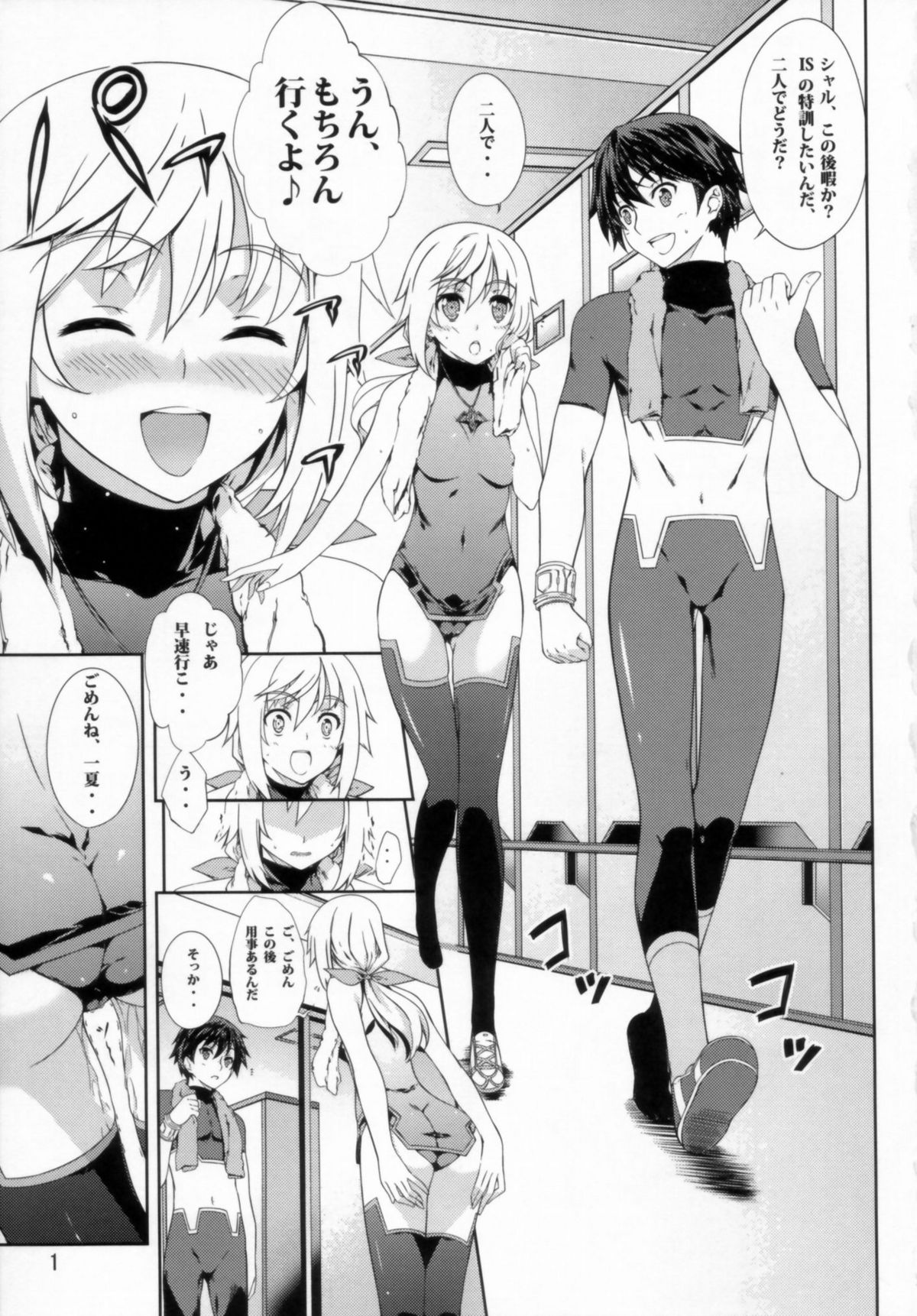 Clarissa-san no Doujinshi page 3 full