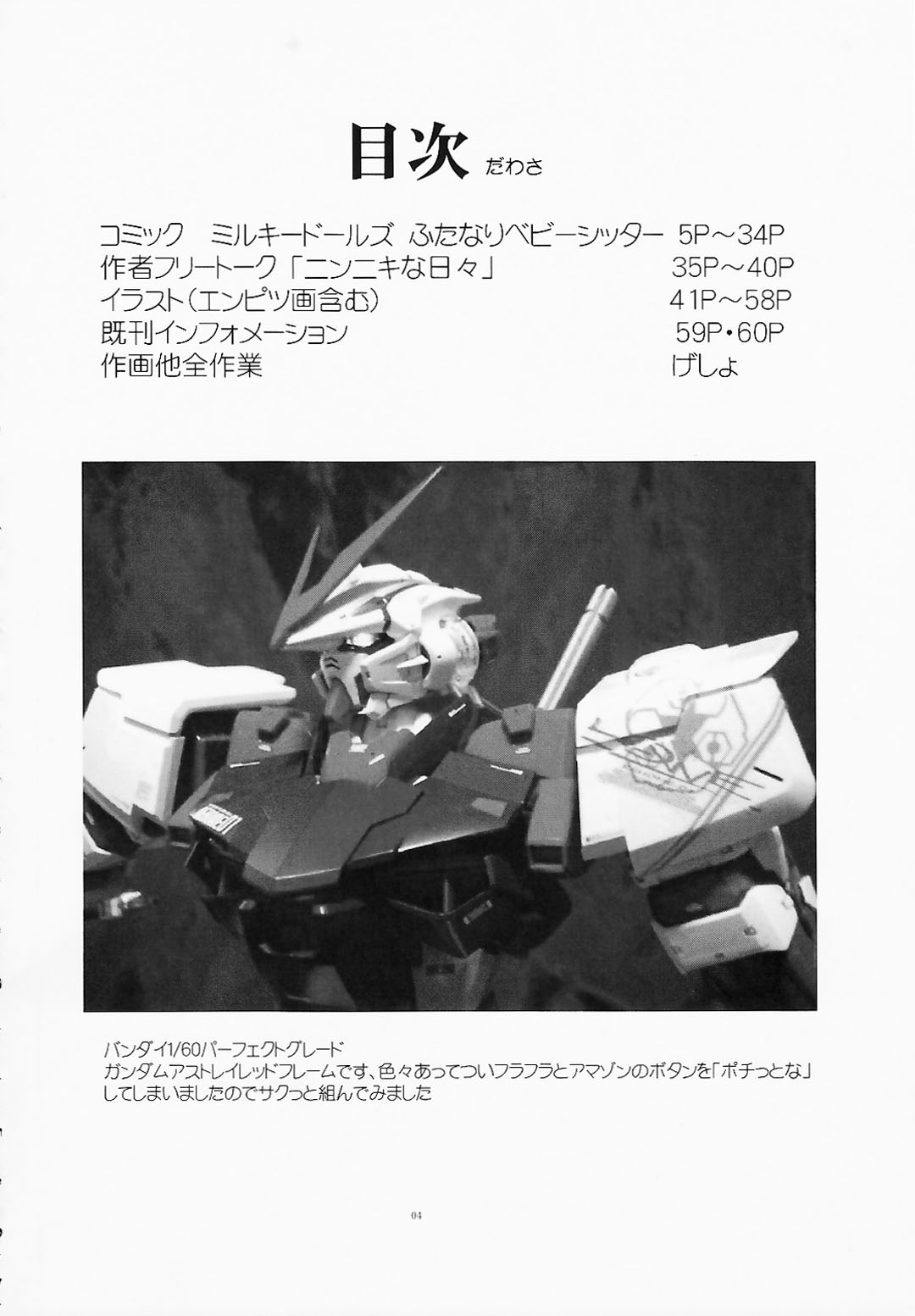 THE OMNIVOUS 24 page 4 full