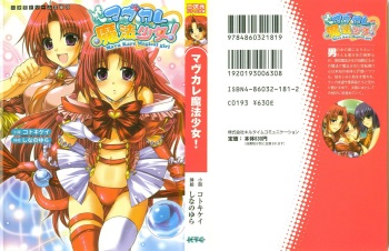 Mabu Kare Mahou Shoujo! cover