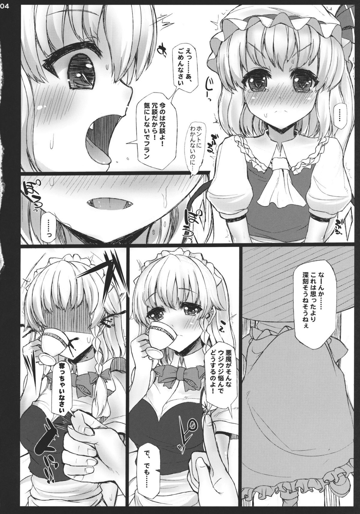 MILK page 4 full