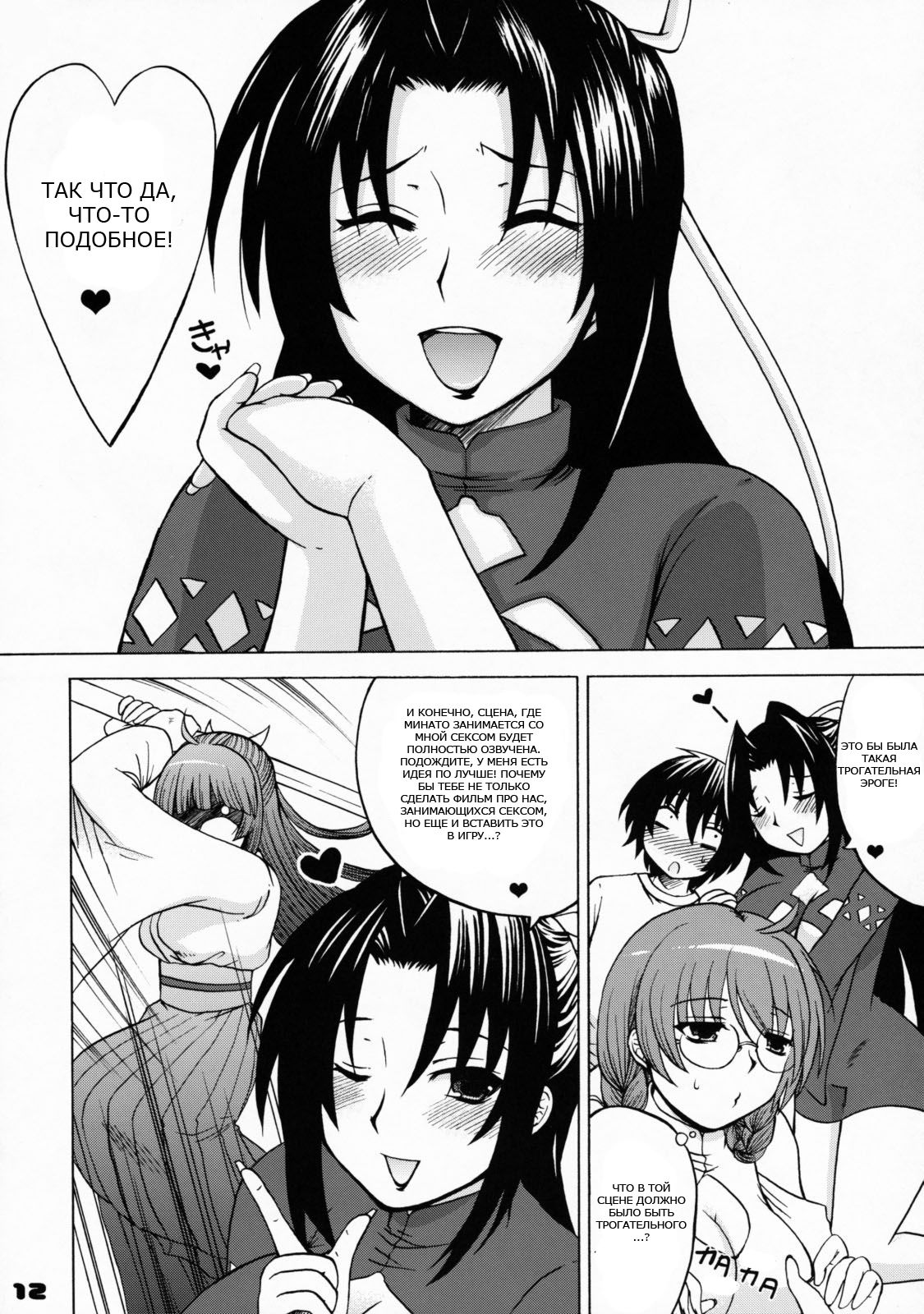 Ikuhisashiku No.03 Kazehana page 3 full