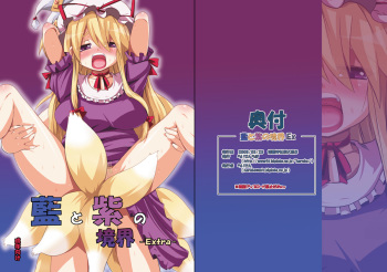 Ran to Yukari no Kyoukai -Extra- cover