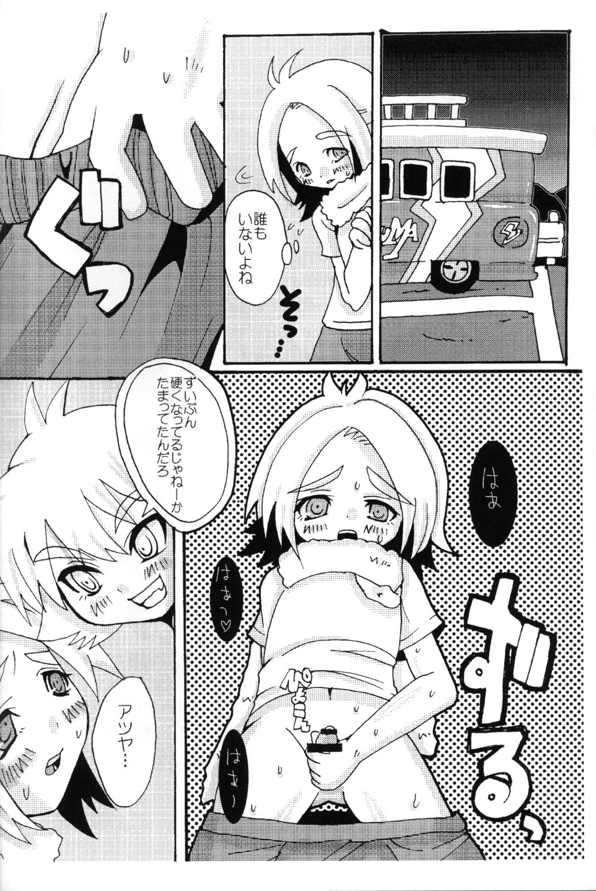 melting ice love ground page 5 full