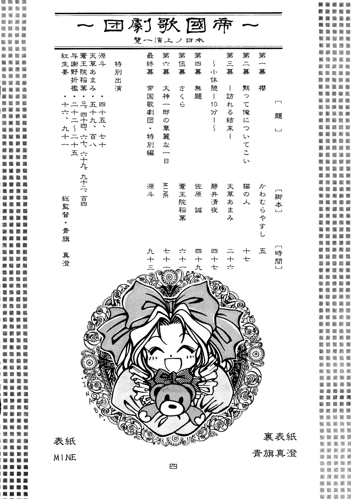 Geki page 3 full