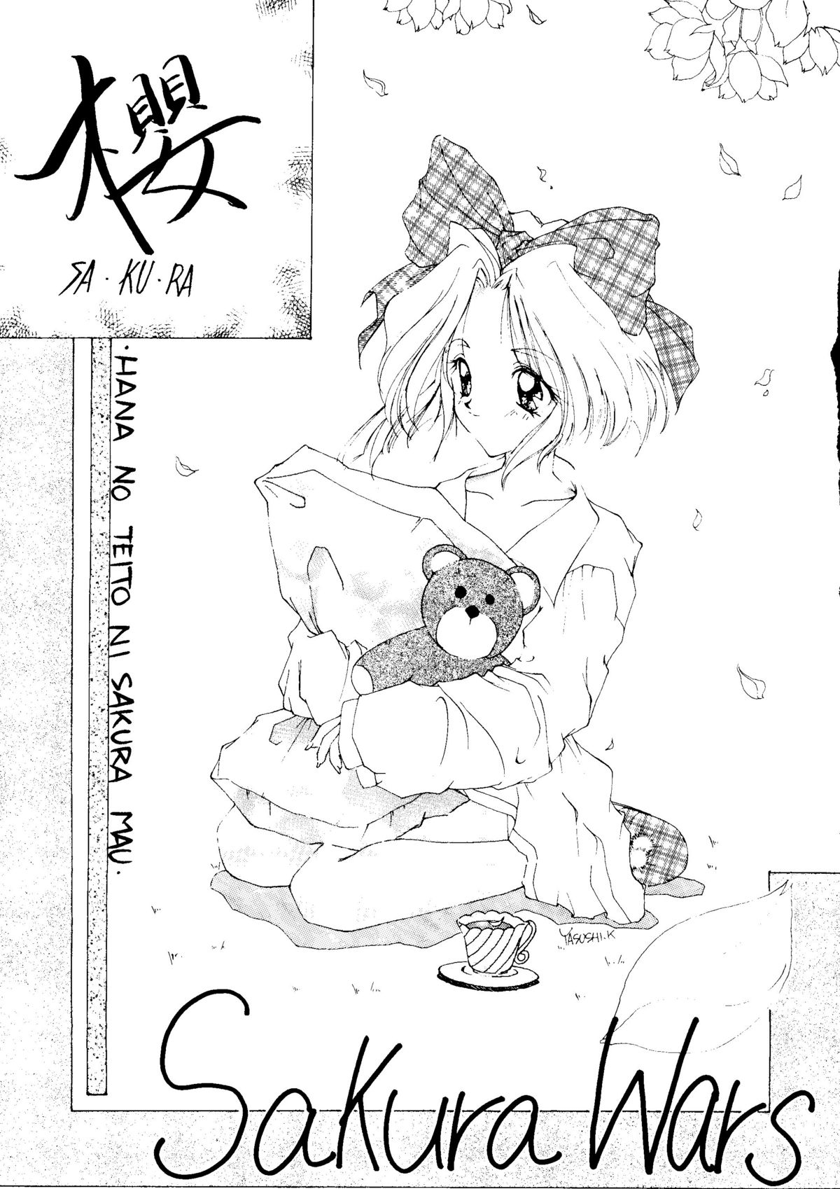 Geki page 4 full