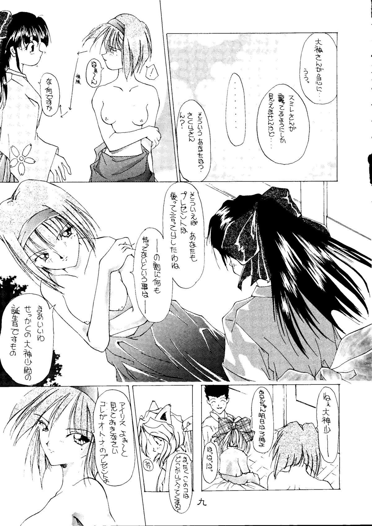 Geki page 8 full