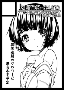 HP掲載の画像他CGまとめ 11年04月まで image set page 1 full