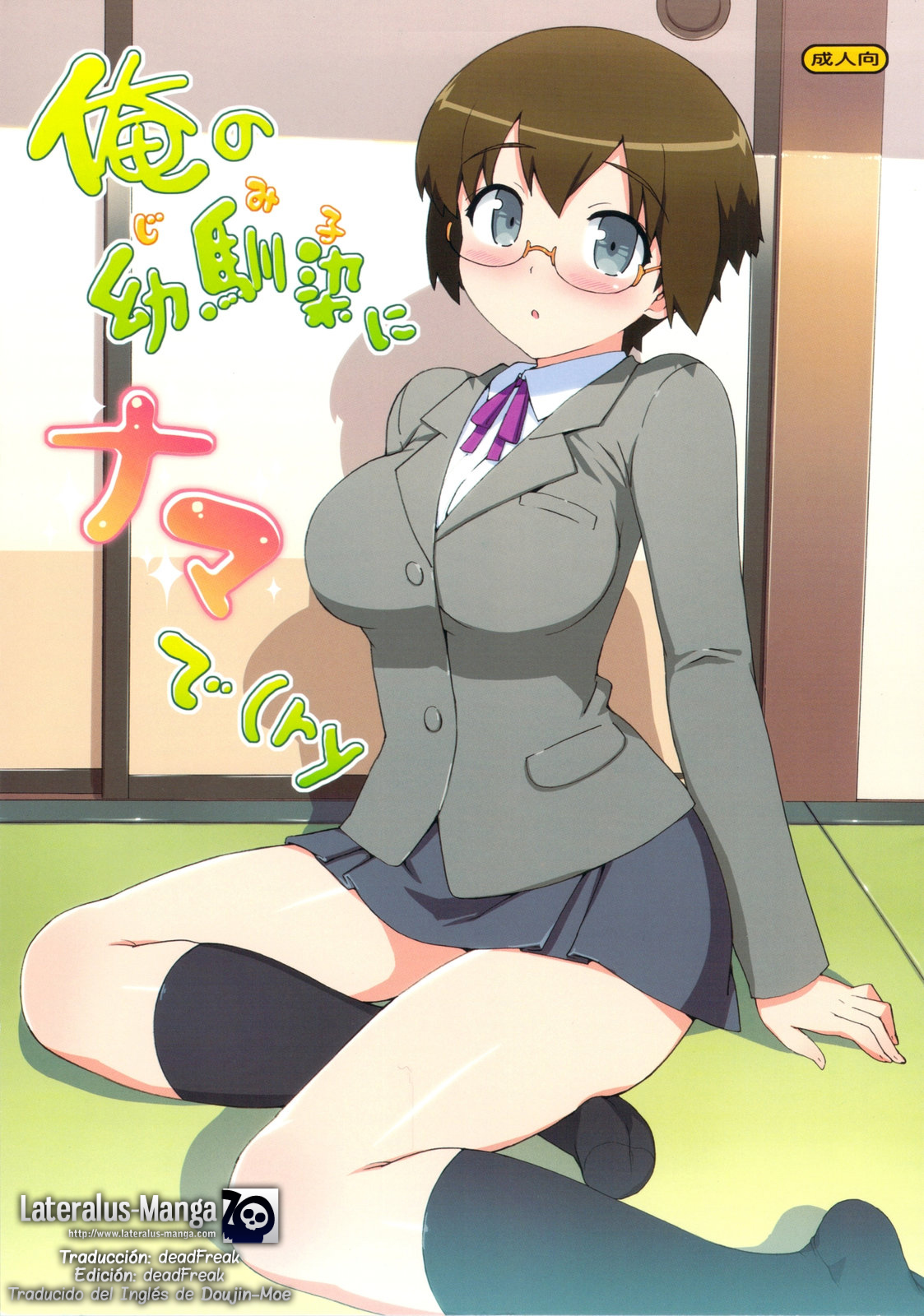 Ore no Jimiko ni Nama de page 1 full