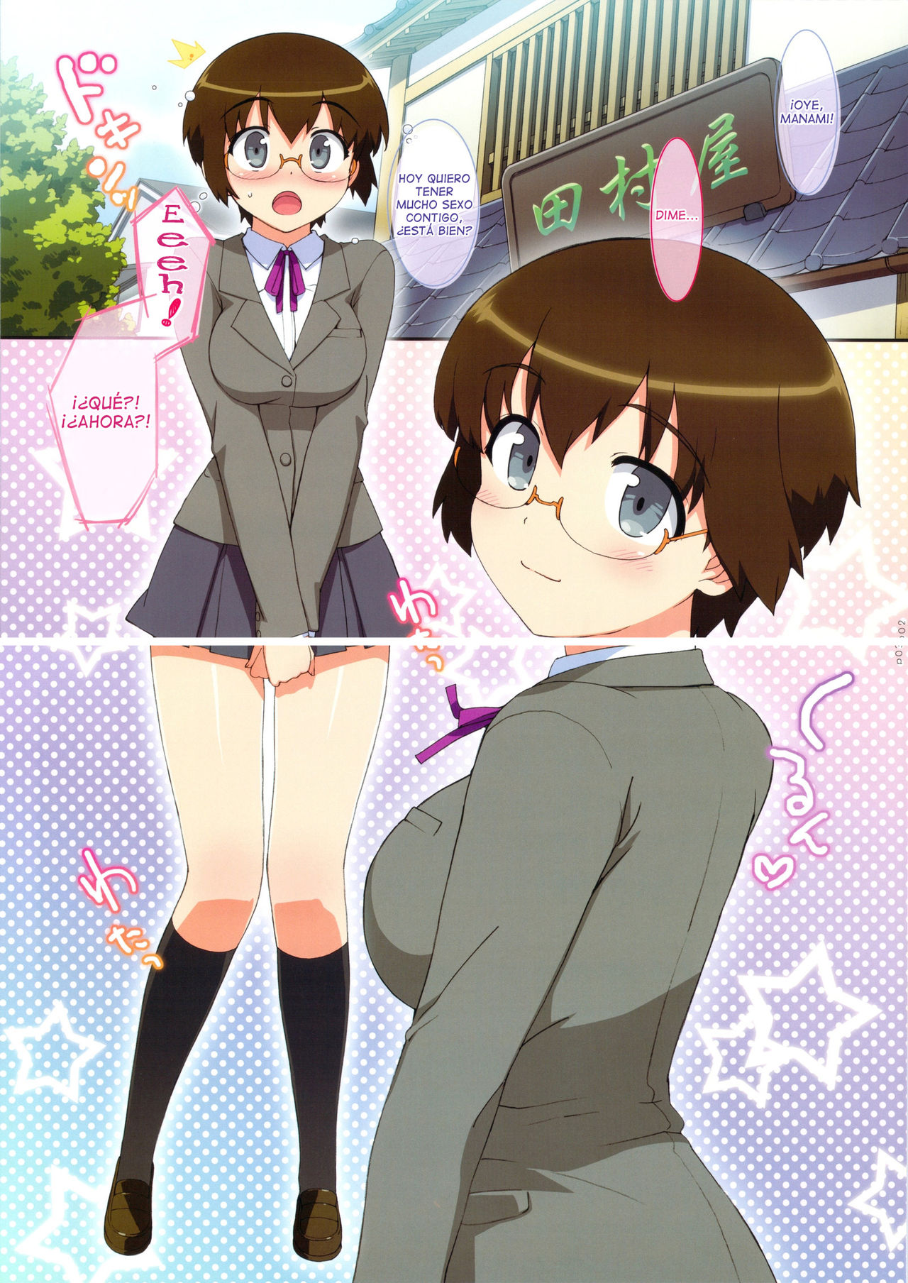 Ore no Jimiko ni Nama de page 2 full