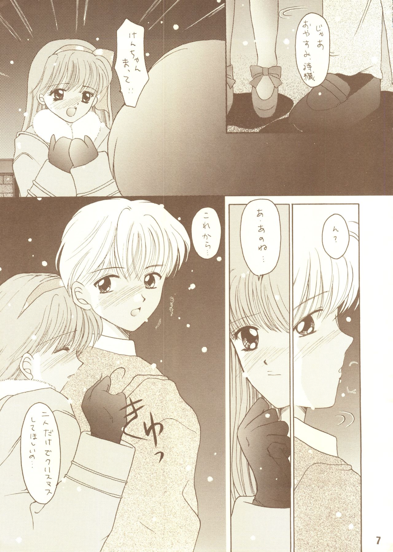 Chocola page 6 full