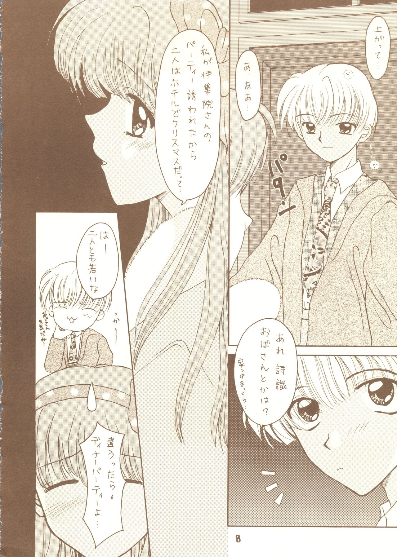 Chocola page 7 full
