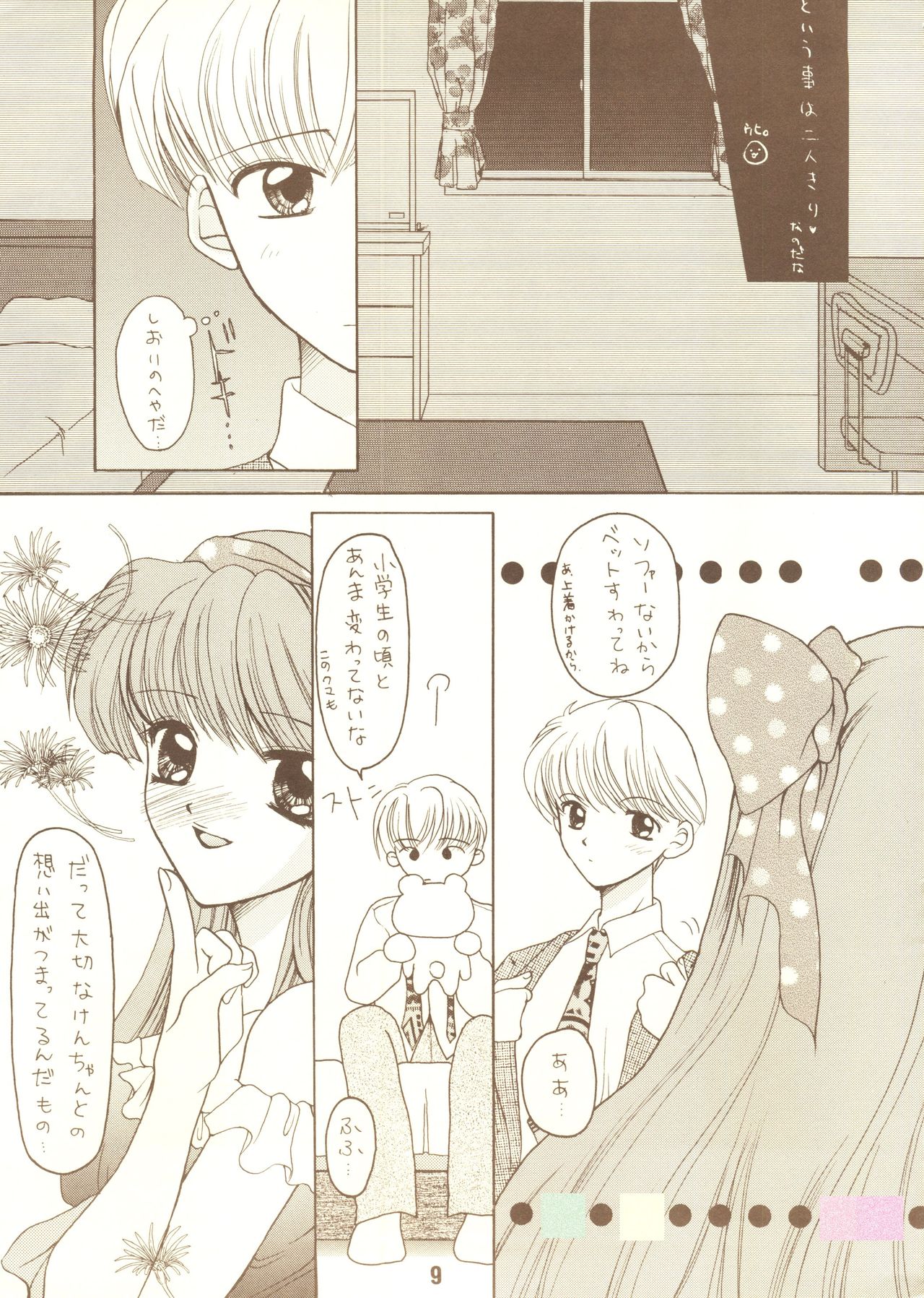 Chocola page 8 full
