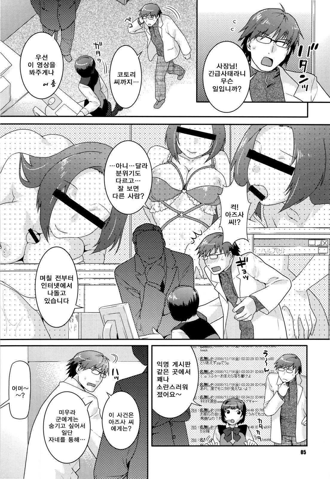 Az U like page 5 full
