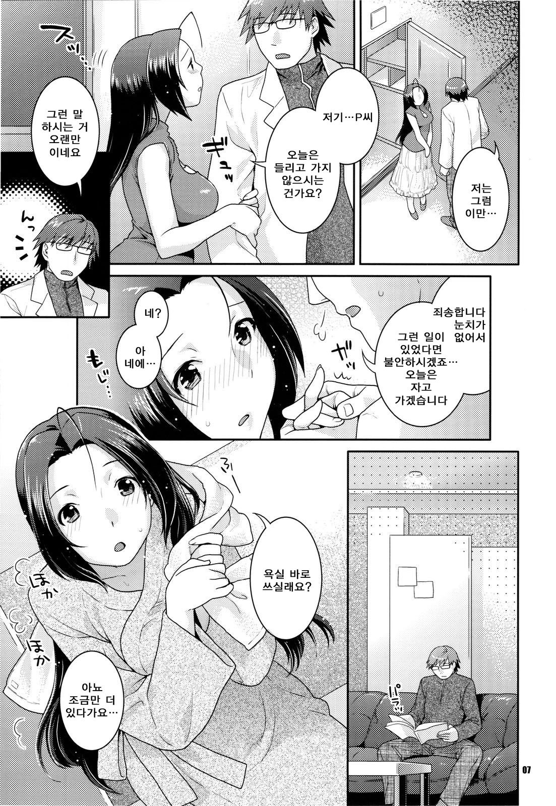 Az U like page 7 full